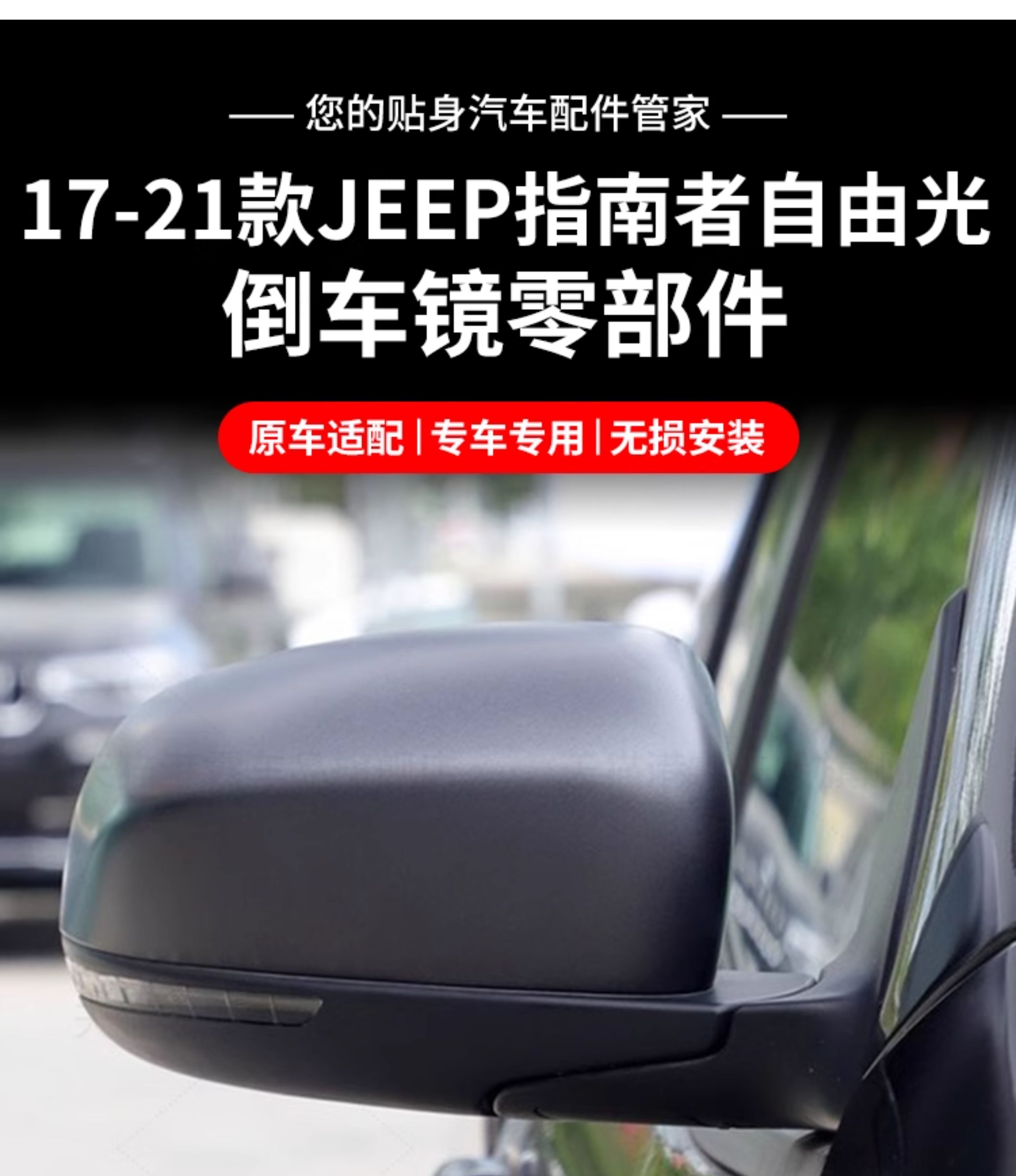 Suitable for Jeep Cherokee Rearview Mirror Lens Housing, 17-21 Models Compass Rearview Mirror Frame Base Shell Turn Signal Light