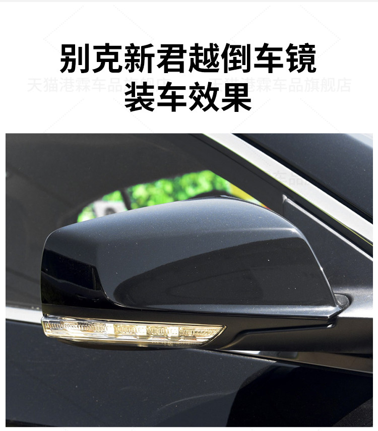 Suitable for 09-15 Buick Lacrosse Rearview Mirror Turn Signal Light, Reversing Mirror Housing, Mirror Frame, Mirror Lens, Reflector Base