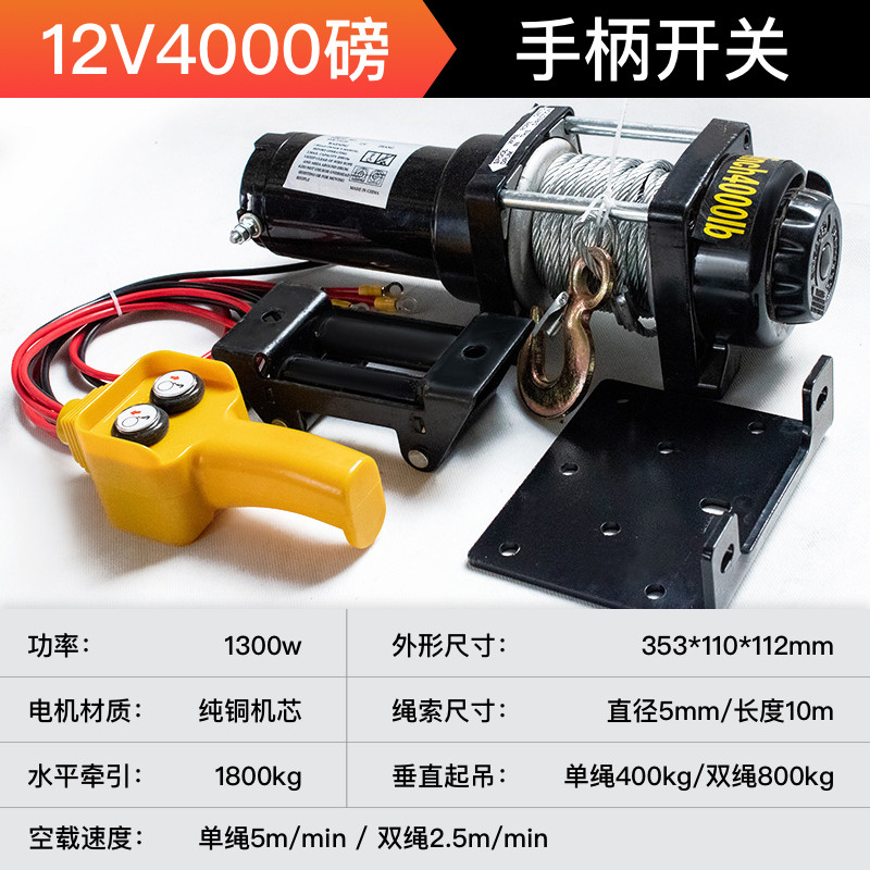 Электрическая лебедка для самоспасения 12V/24V с нейлоновым тросом