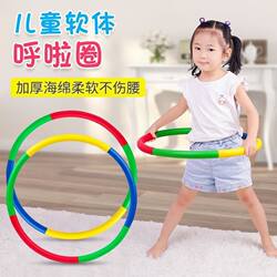 Hula hoop children's kindergarten special trumpet elementary school students beginner boys and girls dance gymnastics performance circle