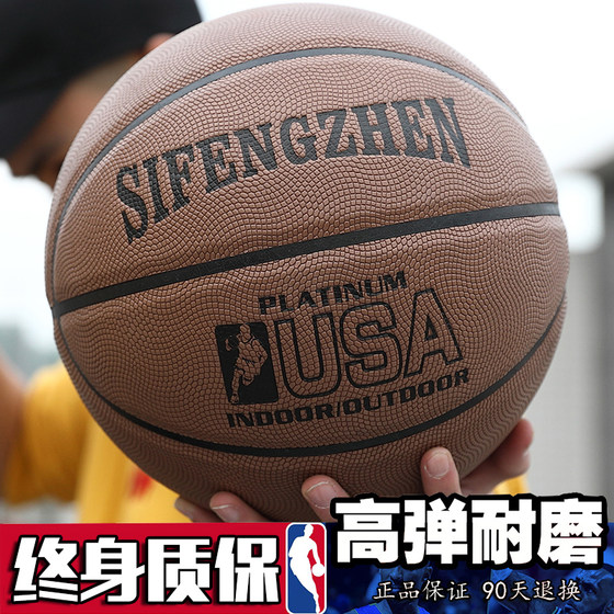 Professional No. 7 Basketball Gray-brown High Elastic Dirt-resistant Wear-resistant Authentic Official Flagship Store No. 6 Student No. 5 Children's Ball
Professional No. 7 Basketball Gray-brown High Elastic Dirt-resistant Wear-resistant Authentic Official Flagship Store No. 6 Student No. 5 Children's Ball