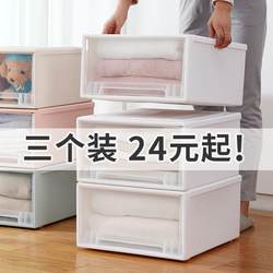 Younai drawer storage box plastic wardrobe storage box clothes storage box organizing box dormitory storage artifact