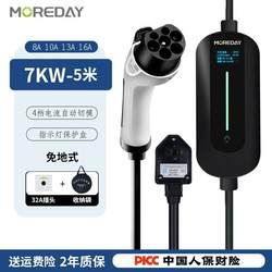 Civilian new energy electric vehicle universal charger 7KW32A car charger portable mobile charging pile for home use