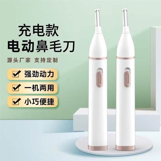코 헤어 트리머 충전식 남성 전기 다기능 코 헤어 수리 도구 코 머리카락 가위와 눈썹을 제거합니다. 코 헤어 트리머 충전식 남성 전기 다기능 코 헤어 수리 도구 코 머리카락 가위와 눈썹을 제거합니다.