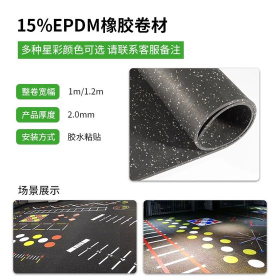 체육관 고무 롤 실내 사운드 절연 충격 충격 흡수 EPDM 바닥 매트 스포츠 내장 저항성 상업용 안티 슬립 기능 바닥 매트 체육관 고무 롤 실내 사운드 절연 충격 충격 흡수 EPDM 바닥 매트 스포츠 내장 저항성 상업용 안티 슬립 기능 바닥 매트