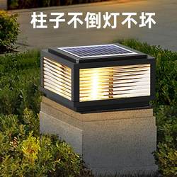 Nuanduo Solar Pillar Lamp Simple Modern Villa Outdoor Wall Waterproof Gate Pillar Lamp Fence Garden Lamp