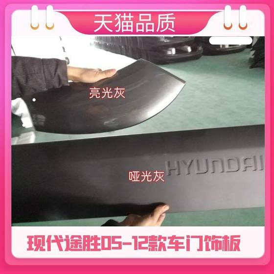 현대의 오래된 투손 도어 도어 가드 플레이트 엽신 아치 아치 도어 방지 패널 트림 전면 및 후면 도어 엣지 장식 스트립 현대의 오래된 투손 도어 도어 가드 플레이트 엽신 아치 아치 도어 방지 패널 트림 전면 및 후면 도어 엣지 장식 스트립
