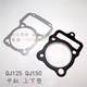Quick-FA는 Qianjiang 기관차 QJ125 King Kong Qianjianglong 150-18A 엔진 패드 종이 실린더 상단 및 하단 패드 오일 씰에 적용됩니다. Quick-FA는 Qianjiang 기관차 QJ125 King Kong Qianjianglong 150-18A 엔진 패드 종이 실린더 상단 및 하단 패드 오일 씰에 적용됩니다.