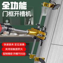 Solid wood door hole opener slotting machine woodworking indoor installation lock artifact full set door lock press lock hole opening tool