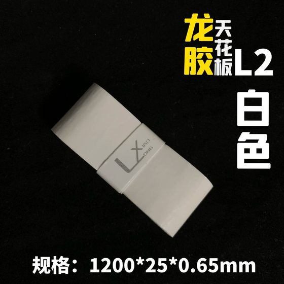 Longgu 천장 L2 촉촉하고 부드러운 끈적 끈적한 손 퀵 땀 흡수 플랫 배드민턴 테니스 땀 흡수 손잡이 가죽 손 접착제 Longgu 천장 L2 촉촉하고 부드러운 끈적 끈적한 손 퀵 땀 흡수 플랫 배드민턴 테니스 땀 흡수 손잡이 가죽 손 접착제