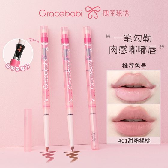 Gracebabi Foggy Lip Liner는 페이딩하지 않고 휴대용 립 보호 다중 효과를 밝게합니다. Gracebabi Foggy Lip Liner는 페이딩하지 않고 휴대용 립 보호 다중 효과를 밝게합니다.