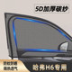 Haval H6 3 세대 자동차 모기 스크린 스크린 창문 및 곤충, 자동차 창문 및 햇빛, 3 세대 전국 트렌드 버전 장식 제품, 하버드 Haval H6 3 세대 자동차 모기 스크린 스크린 창문 및 곤충, 자동차 창문 및 햇빛, 3 세대 전국 트렌드 버전 장식 제품, 하버드