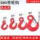 G80 컨테이너 후크 및 아이 리프팅 후크 후크 벨트 안전 카드 합금 스틸 호이 스팅 아이 훅 대형 오프닝 2358t G80 컨테이너 후크 및 아이 리프팅 후크 후크 벨트 안전 카드 합금 스틸 호이 스팅 아이 훅 대형 오프닝 2358t