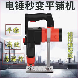 Tiling machine high-power tile laying electric hammer vibration tamping cutting machine level floor tile artifact wall tiles