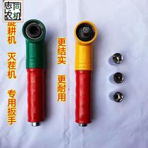 New rotary tiller stubble killer special right-angle electric wind cannon linkage wrench blade removal auxiliary tool