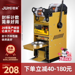 Jumi M19S milk tea sealing machine hand-pressed commercial soy milk beverage paper plastic cup manual cup sealing machine digital display counting