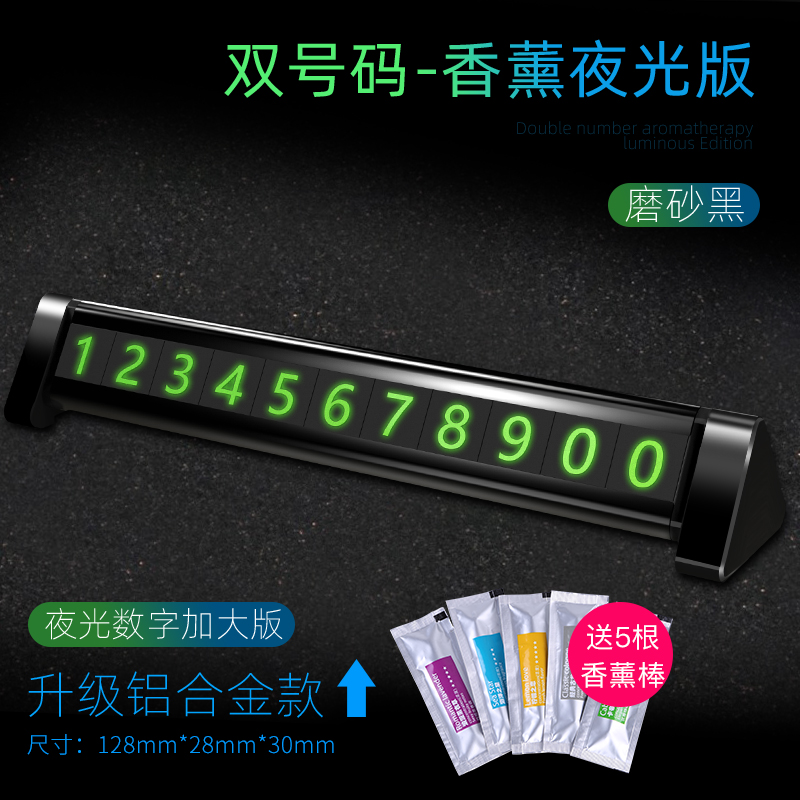 car temporary parking sign, mobile phone number plate, zero hour vehicle moving car interior decoration
