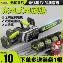 German Shibaura rechargeable chainsaw brushless lithium chainsaw high-power household handheld electric chain saw outdoor sawing logging saw
