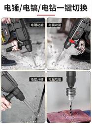 Brushless electric hammer drill lithium battery household impact drill for concrete high-power electric drill electric pick rechargeable three-purpose multi-function