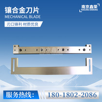 Inlaid alloy blade high-speed steel inlaid edge steel tungsten steel white steel knife slitting paper knife copper foil aluminum foil cross-cutting knife manufacturer