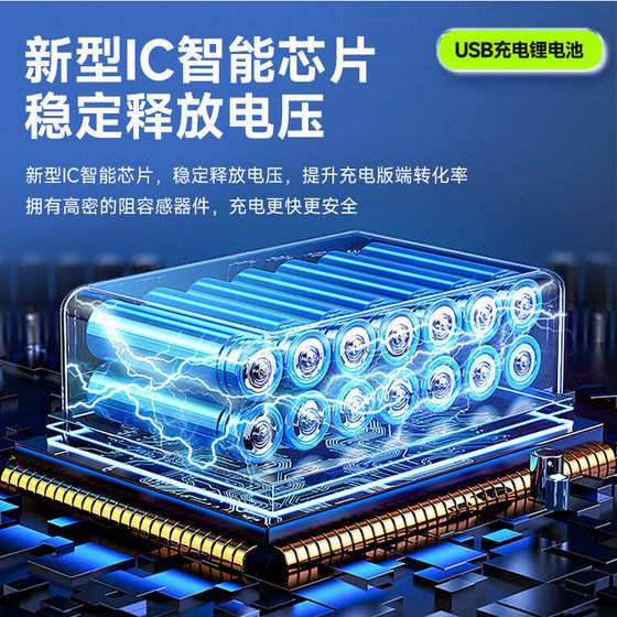 No. 5 충전식 리튬 배터리 1.5V 일정한 전압 어린이 장난감 원격 제어 무선 마우스 및 키보드 2800mWh 대용량 No. 5 충전식 리튬 배터리 1.5V 일정한 전압 어린이 장난감 원격 제어 무선 마우스 및 키보드 2800mWh 대용량