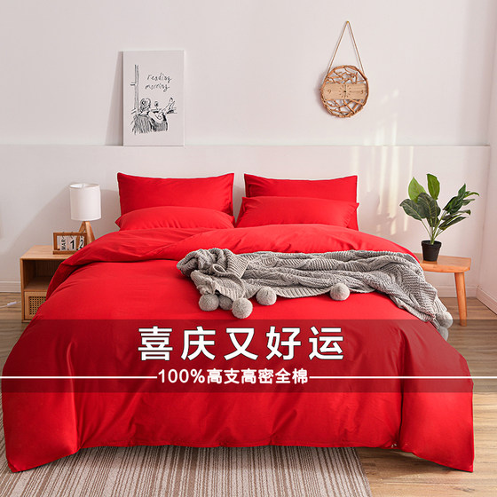 Quick-fat big red wedding four-piece wedding shop single wall hat cotton thickened festive home textile shop tops
Quick-fat big red wedding four-piece wedding shop single wall hat cotton thickened festive home textile shop tops
