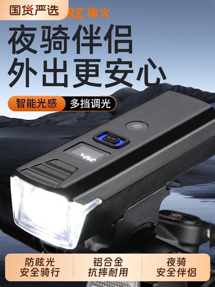 Shenhuo 자전거 가벼운 방수 방수 New Rainproof Car 헤드 라이트 야간 승마 고전 조명 산악 자전거 헤드 라이트 BL56 자전거 Shenhuo 자전거 가벼운 방수 방수 New Rainproof Car 헤드 라이트 야간 승마 고전 조명 산악 자전거 헤드 라이트 BL56 자전거