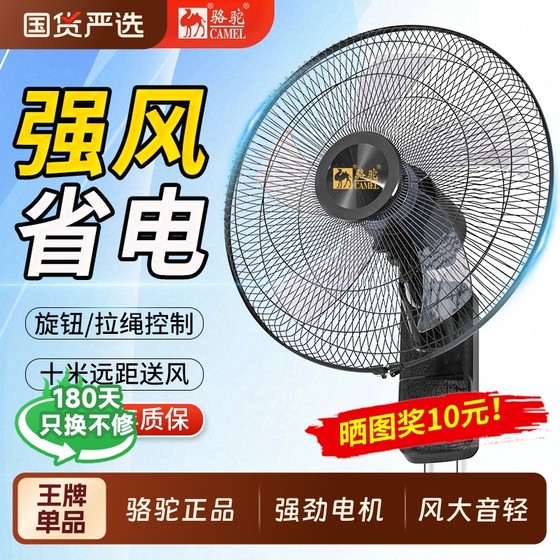 Camel fan wall fan wall hanging electric fan wall fan shaking head industrial fan powerful fan restaurant electric fan strong wind power
Camel fan wall fan wall hanging electric fan wall fan shaking head industrial fan powerful fan restaurant electric fan strong wind power