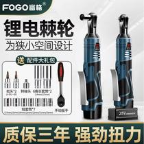 German imported Fuge 90-degree right-angle electric rechargeable ratchet wrench 16v rechargeable wrench lithium battery stage