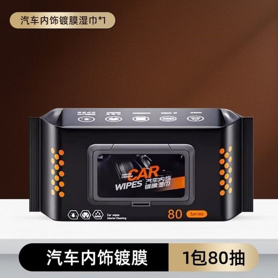 자동차 인테리어 가죽 관리 청소 자동차 시계 패널을위한 와이프 특수 담수 담수화 코팅 자동차 와이프 자동차를 밝게하기위한 유물. 자동차 인테리어 가죽 관리 청소 자동차 시계 패널을위한 와이프 특수 담수 담수화 코팅 자동차 와이프 자동차를 밝게하기위한 유물.