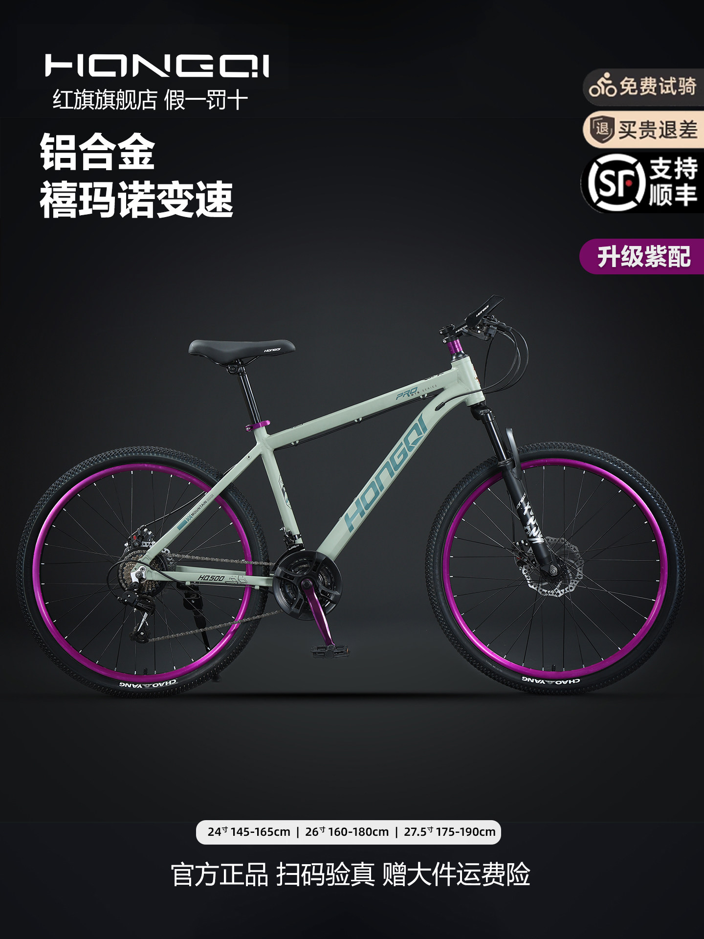 禧玛诺变速山地车红旗油压碟煞铝合金青少年单车27.5英寸