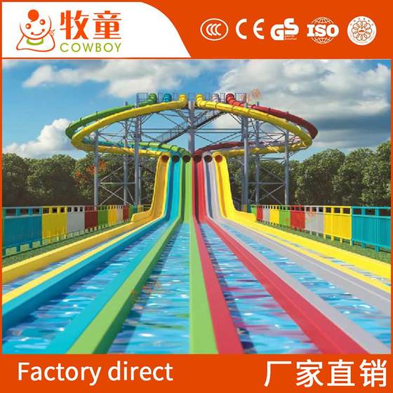 Large outdoor water slide amusement equipment Rainbow fiberglass water slide Water play equipment manufacturer
Large outdoor water slide amusement equipment Rainbow fiberglass water slide Water play equipment manufacturer