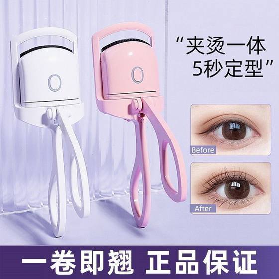 전기 속눈썹 컬러 속눈썹 컬러 속눈썹 컬러 난방 파마 오래 지속되는 컬 리 펠트 충전식 아티팩트 전기 속눈썹 컬러 속눈썹 컬러 속눈썹 컬러 난방 파마 오래 지속되는 컬 리 펠트 충전식 아티팩트