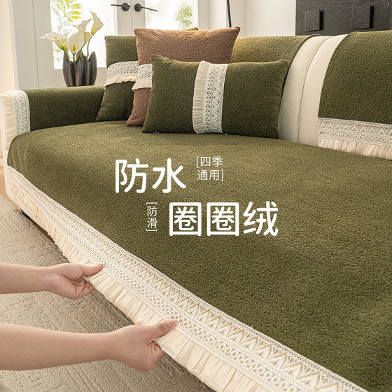 Waterproof urine-proof sofa cover cushion four seasons universal fixed anti-slip sofa cushion 2025 new cat scratch cushion
Waterproof urine-proof sofa cover cushion four seasons universal fixed anti-slip sofa cushion 2025 new cat scratch cushion