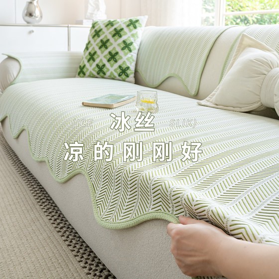 2025 new high-end summer ice silk sofa cover pad summer sofa mat pad anti-slip straight line one-piece seat cushion
2025 new high-end summer ice silk sofa cover pad summer sofa mat pad anti-slip straight line one-piece seat cushion