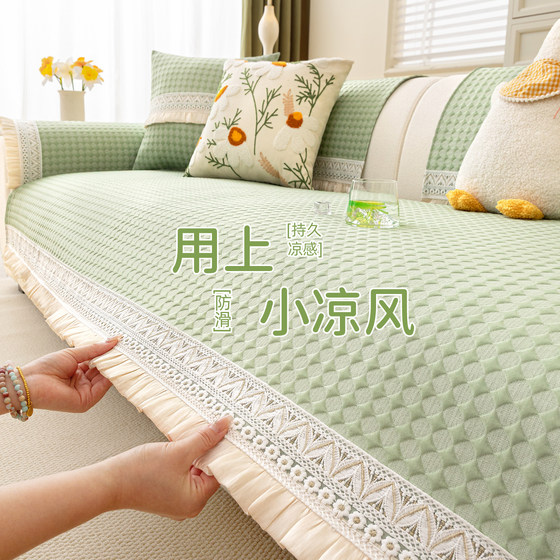 2025 new summer cool silk sofa cover cushion high-quality sofa cool mat cushion one-piece straight-row sofa cover cover
2025 new summer cool silk sofa cover cushion high-quality sofa cool mat cushion one-piece straight-row sofa cover cover