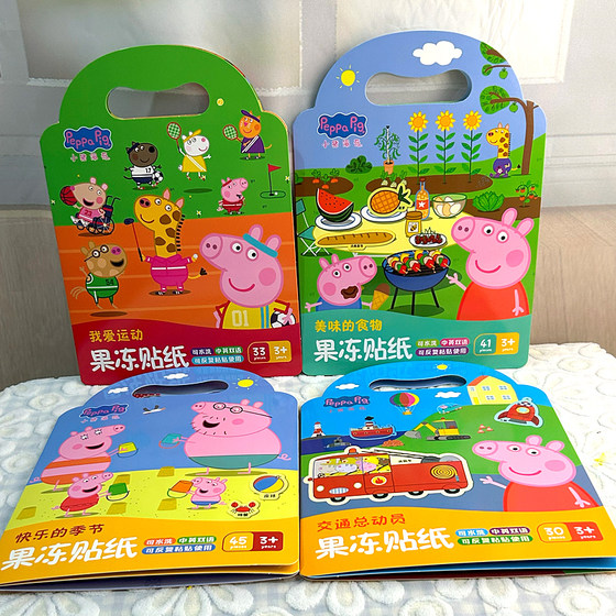 Peppa Pig Jelly Sticker Book 0-3 to 6-year-old baby concentration training stickers stickers quiet book puzzle toys
Peppa Pig Jelly Sticker Book 0-3 to 6-year-old baby concentration training stickers stickers quiet book puzzle toys