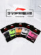 Li Ning Badminton Clap GP101/111/303 평면 안티 슬립 땀 흡수 벨트 3 피스 랩 벨트 진짜 Li Ning Badminton Clap GP101/111/303 평면 안티 슬립 땀 흡수 벨트 3 피스 랩 벨트 진짜
