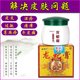 Quick Buy 2 Get 1 Skin Shop Dragon Snake Paste 젖은 가려움증 모기 벼룩 물린 가려운 발을 제거하고 가려운 발이 가려운 발을 멈추십시오. Quick Buy 2 Get 1 Skin Shop Dragon Snake Paste 젖은 가려움증 모기 벼룩 물린 가려운 발을 제거하고 가려운 발이 가려운 발을 멈추십시오.