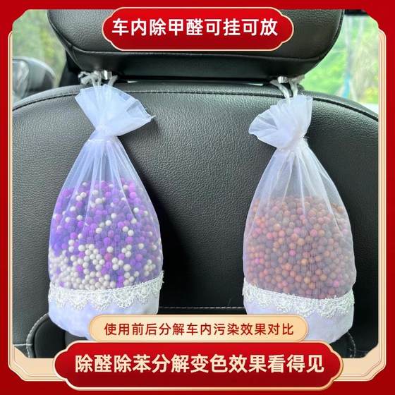 포름 알데히드 제거 및 냄새 제거 및 색상 제거 및 탈취 칼륨 과망간산염 변색 공의 새로운 차량 활성탄 탄소 포름 알데히드 제거 및 냄새 제거 및 색상 제거 및 탈취 칼륨 과망간산염 변색 공의 새로운 차량 활성탄 탄소