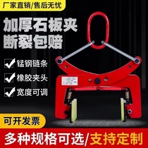 German imported marble slab clamp curb stone curb stone cart stone clamp lifting clamp curb stone clamp hanging stone