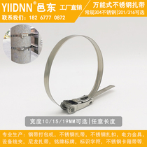 Universal steel band hoop 304 stainless steel cable tie Ratchet electric box hoop 10 19 Cable clamp bundle packing belt