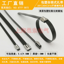 5 6 9MM304 stainless steel self-locking cable tie PVC plastic-coated extrusion marine cable metal bundling packing belt