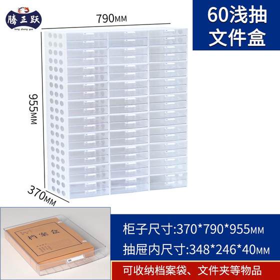 Tengzhengyue A4 drawer file cabinet B4 assembly information file cabinet file bag folder classification storage cabinet box
Tengzhengyue A4 drawer file cabinet B4 assembly information file cabinet file bag folder classification storage cabinet box