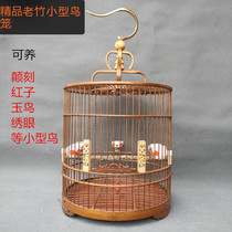 Boutique bird cage red seed embroidered eye engraved jade bird hibiscus Lotus bamboo bird cage accessories round cage old material purple bamboo bird cage