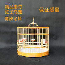 Fine green skin old bamboo red bird cage round cage bamboo small bird cage engraved shellfish Willow embroidered eye semi-finished bird cage