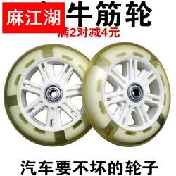 8-inch PU rubber wheel electric skateboard wheel scooter shopping cart caster wheel accessories 200 silent wheel accessories