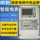 Weisheng Electric Meter DTZ341 스마트 전기 미터 전기 미터 DSZ331 현재 3x1.5 (6) 정확도 0.5s Weisheng Electric Meter DTZ341 스마트 전기 미터 전기 미터 DSZ331 현재 3x1.5 (6) 정확도 0.5s