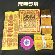 Pet sacrificial supplies dog head seven burning paper cat and dog paper money paper tie burning paper pet sacrificial universal