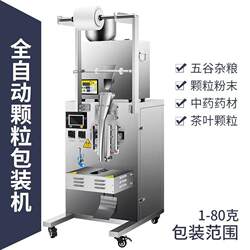 Manufacturer customized fully automatic granule packaging machine cereal powder packaging equipment